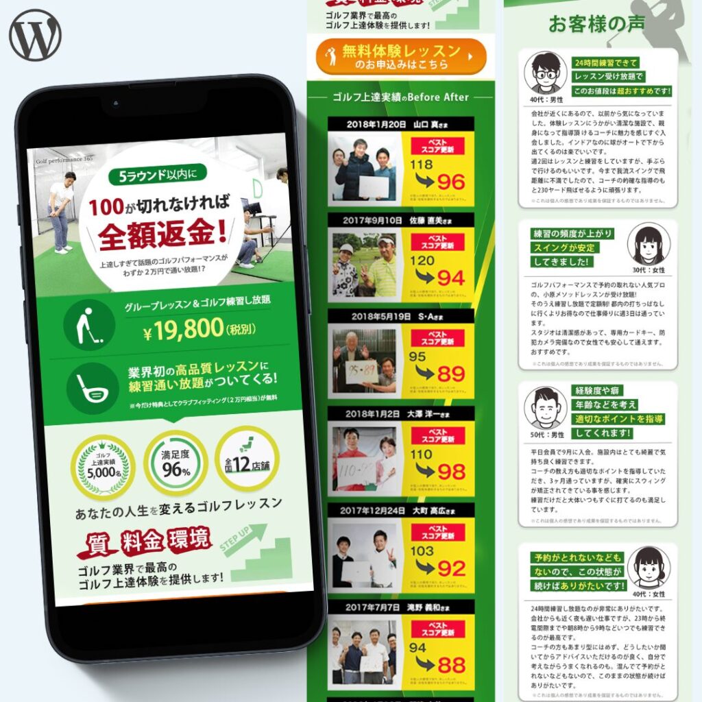 alt=ゴルフスクールLP