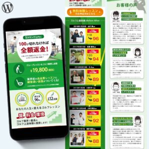 alt=ゴルフスクールLP