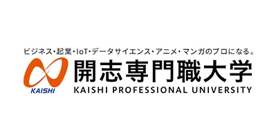 開志専門職大学